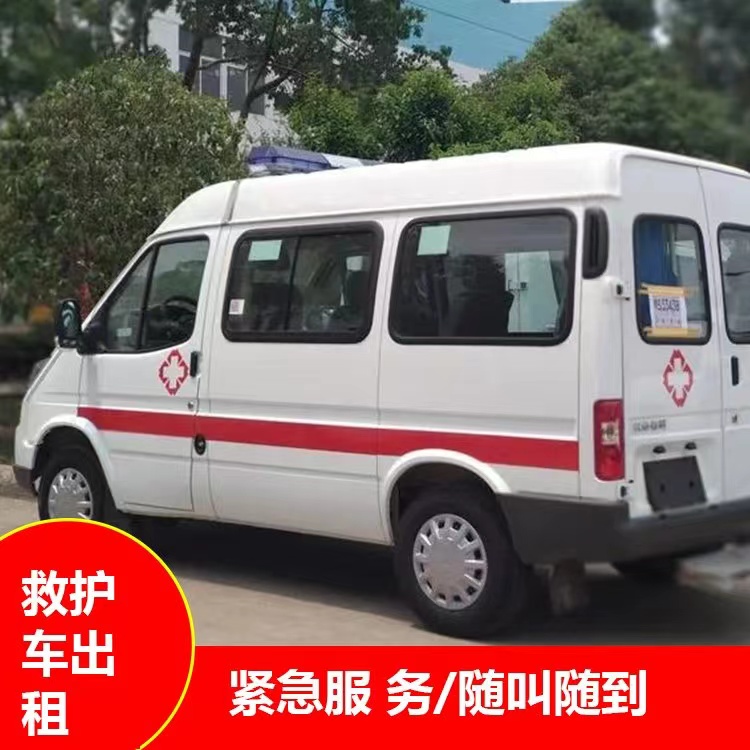 陇县跨市救护车护送转院租赁